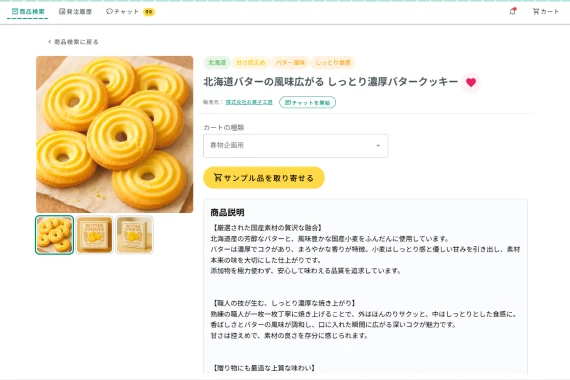 TRY+ カタログで選ぶイメージ