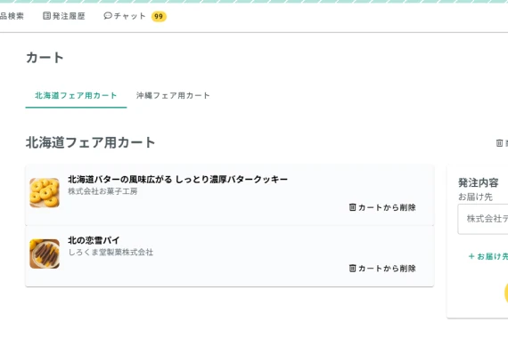TRY+ サンプル取り寄せイメージ