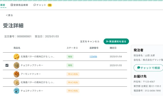 TRY+ サンプル発送イメージ