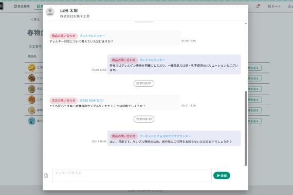 TRY+ チャットで相談イメージ